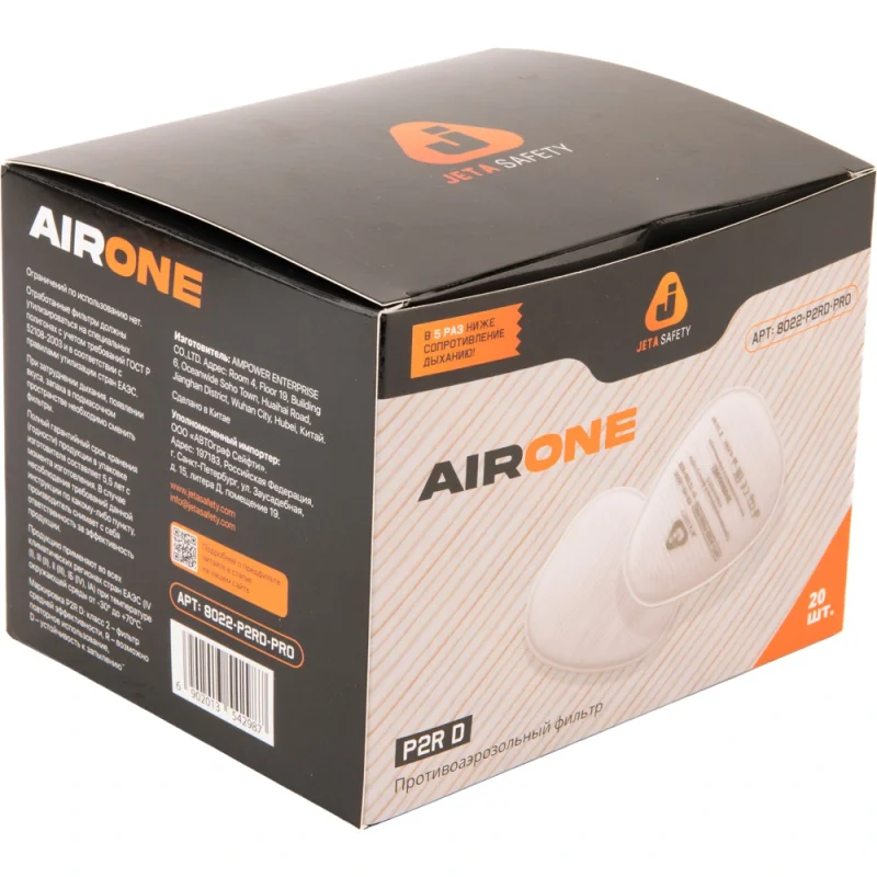 Предфильтры от пыли и аэрозолей 8022 HEPA класса P2RD-PRO (1 пара) Jeta Safety (аналог 3М-5925)