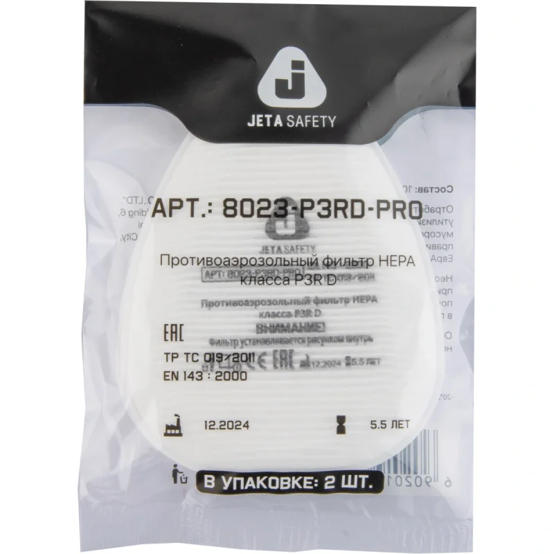 Предфильтры от пыли и аэрозолей 8023 HEPA класса P3RD-PRO (1 пара) Jeta Safety (аналог 3M-5935)