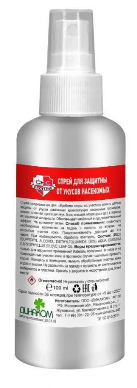 Спрей для защиты от укусов кровососущих насекомых «СКС PROFLINE» 100мл. (флакон с распылителем)