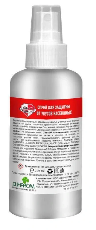 Спрей для защиты от укусов кровососущих насекомых «СКС PROFLINE» 200 мл. (флакон с распылителем)