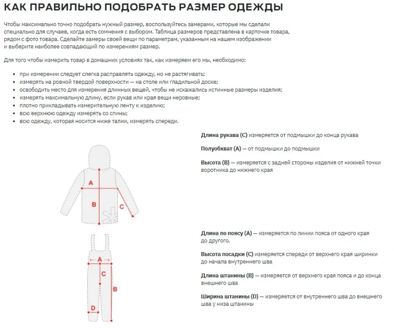 Термобелье Norfin SCANDIC BASE