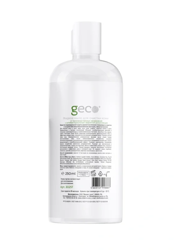 Жидкое мыло для очистки кожи от производ. загрязнений с антибак. эфф. увлаж. GECO 250мл. (диск-топ)